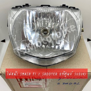 แท้ศูนย์ ไฟหน้า SUZUKI SHOOTER 115 FI / SMASH 115 FI (ซูตเตอร์115FI,สแมช115FI) 35100-22J11-000