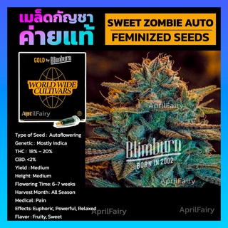 เมล็ดพันธุ์กัญชา นอก Sweet Zombie Auto FEMINIZED ออโต้ เพศเมีย ค่าย Blimburnseeds เมล็ดค่าย แบ่งขาย รับประกัน ตรงปก 💯%