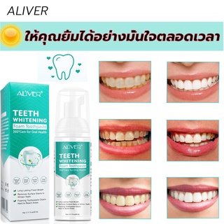 ALIVER เซรั่มฟอกฟันขาว ให้รอยยิ้มของคุณสวยขึ้น（น้ำยาขัดฟันขาว，ดูแลฟัน,ขจัดคราบหินปูน， มูสแปรงฟัน，เซรั่มฟอกฟันขาว）