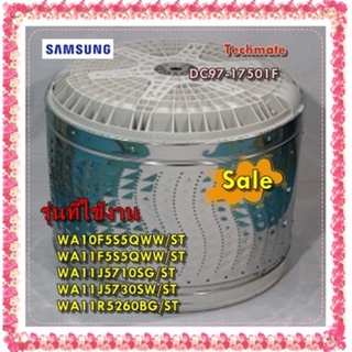 อะไหล่ของแท้/ถังเหล็กด้านในเครื่องซักผ้าซัมซุง/DC97-17501F/DC97-17501A/SAMSUNG/ASSY BASKET SPIN-MODULE