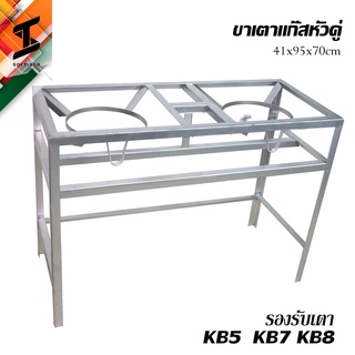 soi tiger ขาเตาแก๊ส หัวคู่ สูง70cm รองรับเตา kb5 kb7 kb8 ขาเตา หัวฟู่ เตาแม่ค้า เตาแก๊สแรงดันสูง