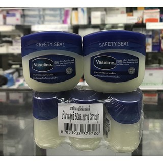 Vaseline Original วาสลีน ปริมาณสุทธิ50 มล.แพ็ค3กระปุก ทาบริเวณแห้ง กร้าน 1กระปุก พร้อมส่ง!!!