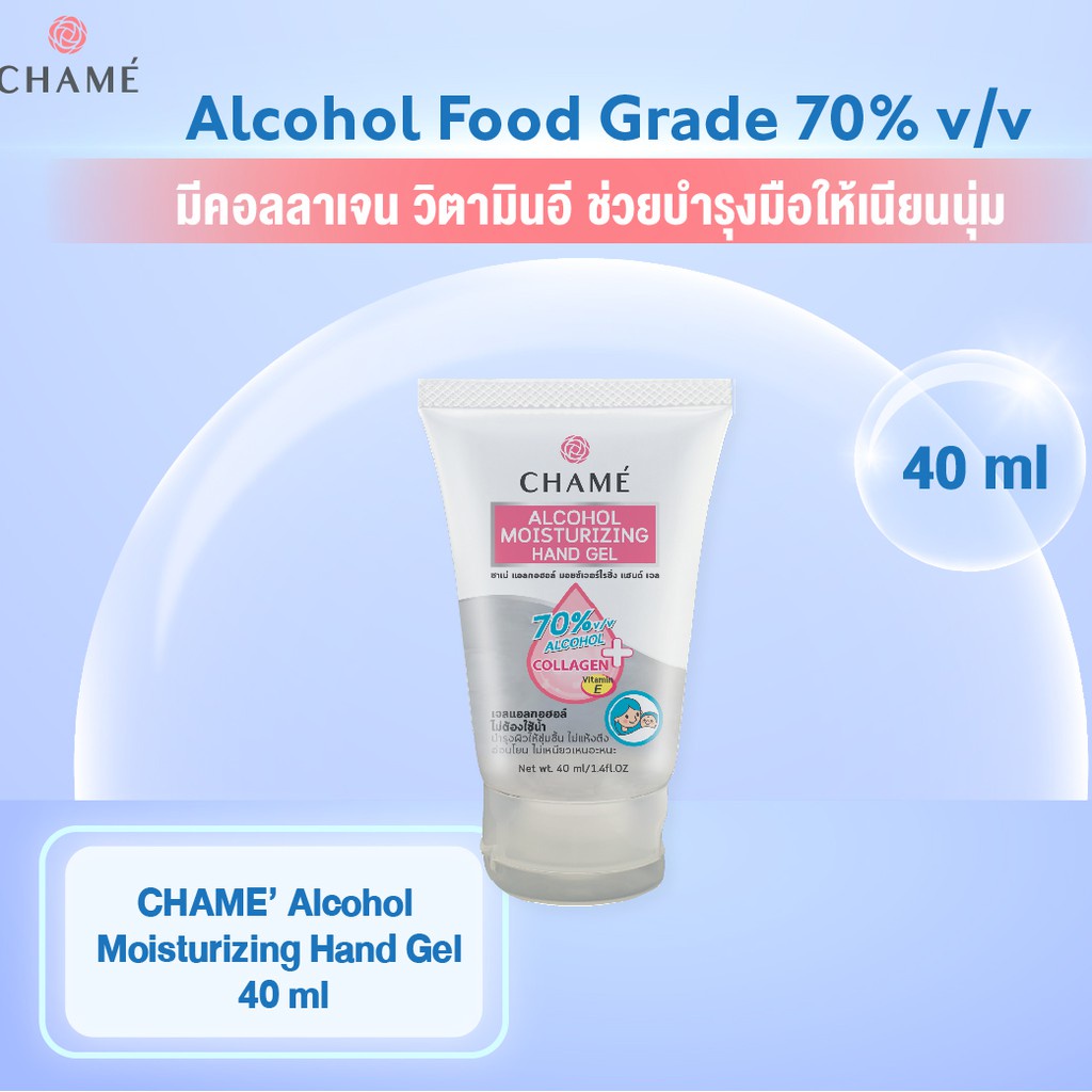 CHAME’ Alcohol Moisturizing Hand Gel 40 ml.