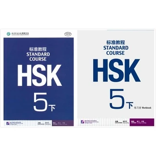 HSK5 HSK Standard Course ระดับ (5A+B) (Textbook + Workbook)（ แถมไฟล์เฉลย） HSK标准教程5上/下 课本+练习册