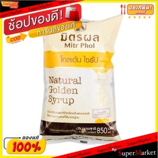 🔥แนะนำ🔥 😍(แพ็ค3)😍natural Golden Syrup 💥โปรสุดพิเศษ!!!💥