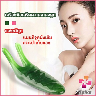 Taika เครื่องนวดจมูก ทำให้รูจมูกแคบลง ที่ขูดสันจมูก nose massager