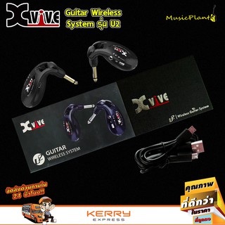 Xvive Guitar Wireless System รุ่น U2 ไวเลสสำหรับกีตาร์