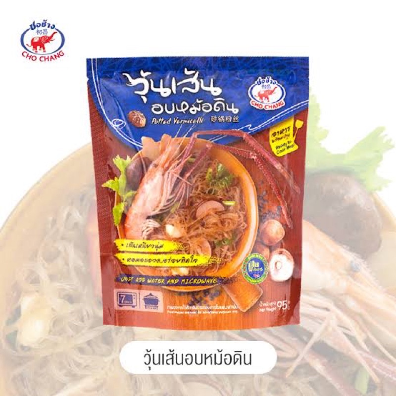 กุ้งอบวุ้นเส้น ตราชอช้าง 10ห่อ ❌วันหมดอายุ เดือน 03/70❌