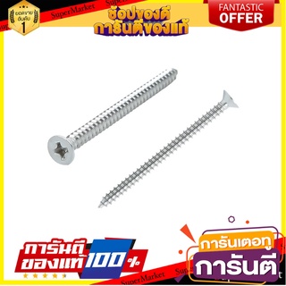 สกรูเกลียวปล่อย TF 3.5X50 มม. 10 ตัว สกรู, น๊อตและแหวน SELF-TAPPING SCREW TF 3.5X50MM 10PCS