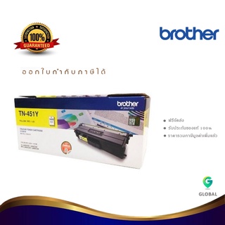 Brother TN-451Y ตลับหมึกโทนเนอร์ สีเหลือง ของแท้ (1800 page)