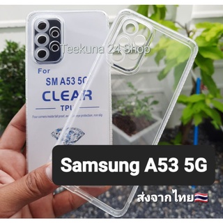 เคส Samsung A53 5G ซิลิโคนใส + กันกล้อง