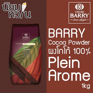 Barry Cocoa Powder Plein Arome 1kg #2