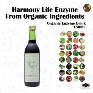 เครื่องดื่มเอนไซม์ (น้ำหมักสุขภาพ) 180มล. Harmony Life Enzyme From Organic Ingredients 180ml.