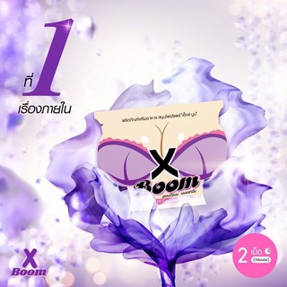 X Boom เอ็กซ์บูม ซองม่วง ช่วยเรื่องหน้าอกและภายใน #149  บรรจุ 10 แคปซูล