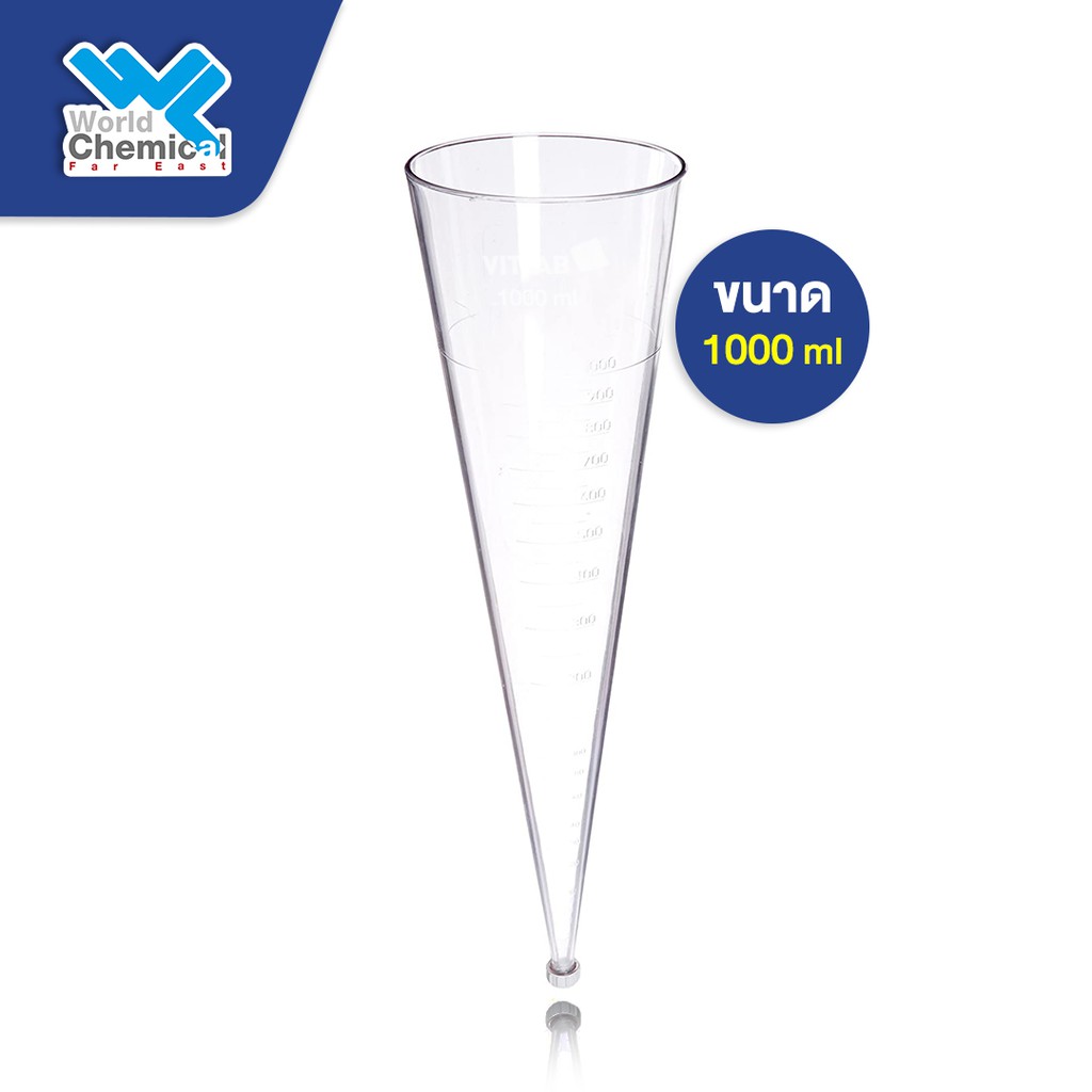 กรวยอิมฮอฟฟ์ 1000 มล. Imhoff Cone 1000 ml.