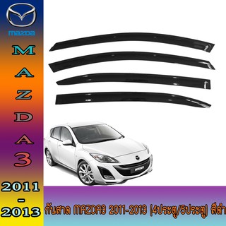 กันสาด มาสด้า มาสด้า3 Mazda Mazda3 2011-2013 (4ประตู/5ประตู) สีดำ