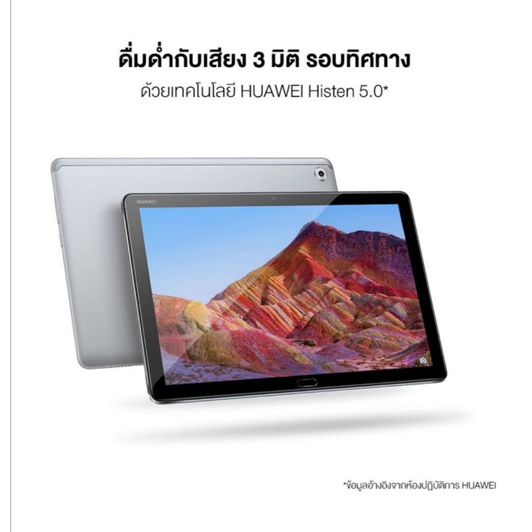 แท็บเล็ต Huawei MediaPad M5 lite (10-inch) with M-Pen lite 4+64GB (LTE - 4G)  - รองรับ Google Play
