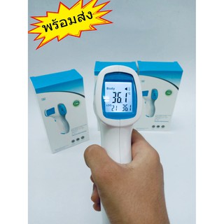 เครื่องวัดไข้ วัดอุณหภูมิร่างกาย วัตถุ  lnfrared frontal Thermometer สินค้าพร้อมส่ง