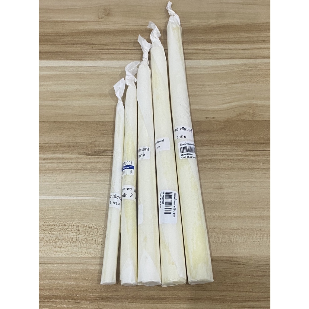 เทียน เทียนน้ำมนต์ เทียนขี้ผึ้ง เทียนขี้ผึ้งแท้ หนัก1,2,3,4,5 บาท (ราคาต่อเล่ม)