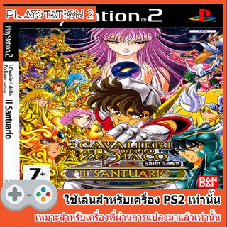 แผ่นเกมส์ PS2 - Saint Seiya The Sanctuary