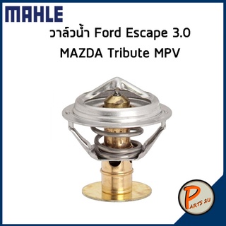 วาล์วน้ำ FORD Escape 3.0 , MAZDA Tribute MPV *86 องศา* AJ5715171A , GY0115171 มาสด้า ทริบิว ฟอร์ด เอสเคป