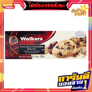 วอล์คเกอร์สบิสกิตโอ๊ตเฟลกแครนเบอร์รี 150กรัม Walkers Cranberry Oat Flakes Biscuit 150g.