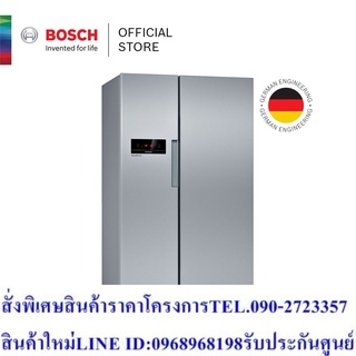 Bosch ตู้เย็นไซด์บายไซด์ ขนาด 21Q รุ่น KAN92VS30I สีเงิน