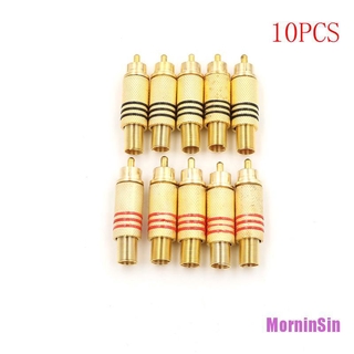 ❀Morninsin❀ปลั๊กแจ็คเชื่อมต่อ RCA ตัวผู้ เสียงเชื่อม Vedio สีทอง สีแดง 10 ชิ้น