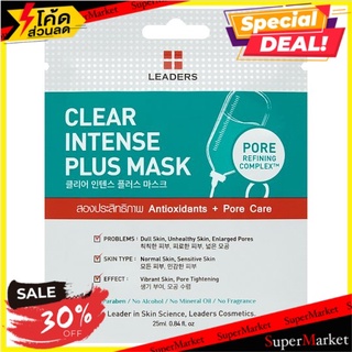 ถูกที่สุด✅ ลีดเดอร์ เคลียร์ อินเทนส์ พลัส มาส์ก 25มล. Leaders Clear Intense Plus Mask 25ml