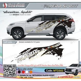 MITSUBISHI PAJERO SPORT ลายแถบข้างรถ