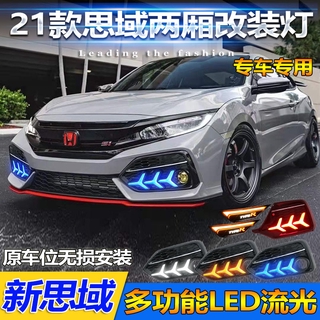 เหมาะสำหรับไฟวิ่งกลางวันของ Honda Civic 20-21, ลำแสงไฟท้าย LED กันชนหลังแบบพิเศษที่ปรับเปลี่ยนใหม่ของ Civic hatchback