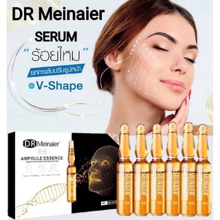 DR Meinaier Ampoule Essence (1ชุด มีทั้งกลางวันและกลางคืน )