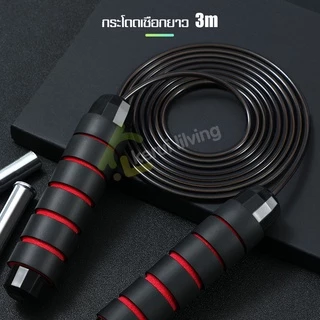 Softkiss เชือกกระโดด ที่กระโดดเชือก Rope Skipping สำหรับออกกำลังกาย ปรับสายความยาวได้ ด้ามจับนุ่ม อุปกรณ์ออกกำลังกาย