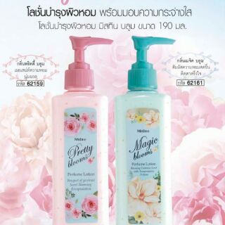 โลชั่นบำรุงผิวหอม Pretty Bloom มิสทีน บลูม ขนาด 190 มล.