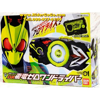 เข็มขัดมาสค์ไรเดอร์ซีโร่วัน ฮิเด็นไดรฟ์เวอร์ Masked Rider Zero-One DX Hiden Driver ของใหม่ของแท้Bandai