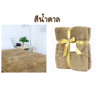 ผ้าห่มวอมแบท(Wombat) ยี่ห้อ EAZZHOME ขนาด 60*80 นิ้ว หรือ ประมาณ 3.5 ฟุต ผืนละ 450฿