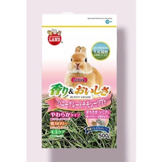 Marukan  หญ้าทิโมธี พรีเมี่ยมคัดใบ  500g