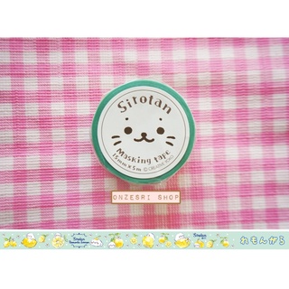 Sirotan Masking Tape เทปตกแต่งลายแมวน้ำชิโรตัน ลาย Lemon ขนาด 1.5 ซม. ยาว 5 ม.