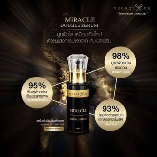 เซรั่มผิวขาว Secret Me Miracle Double Serum