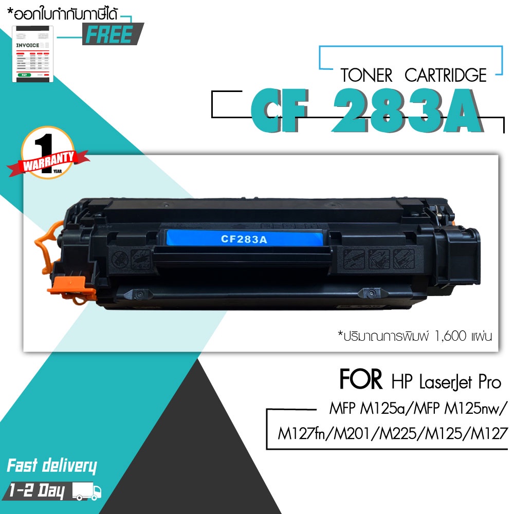 High Q Printing หมึกเทียบเท่า CF283A/CF 283A/CF283/CF 283/HP83A/HP 83A/83A/HP LaserJet Pro MFP/RG337