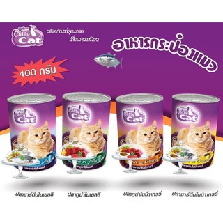 Catty Cat อาหารแมวกระป๋อง 400 กรัม (ยกลัง)