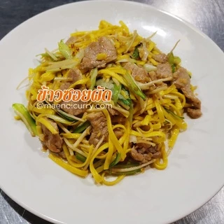 เส้นข้าวซอย เส้นบะหมี่เหลืองเส้นใหญ่ 950 กรัม