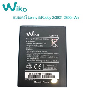 แบตเตอรี่ Wiko Robby 2/Lenny 5 รับประกัน 3 เดือน แบต Wiko Robby 2/Lenny 5 2800mAh