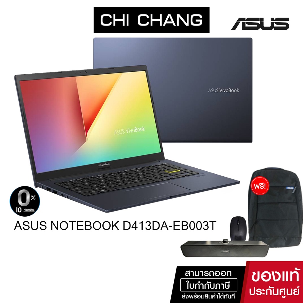 เอซุส โน๊ตบุ๊ค ASUS NOTEBOOK D413DA-EB003T (BESPOKE BLACK)
