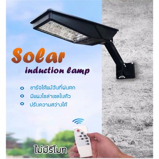 ไฟโซล่าเซลล์Solar Light LED โคมไฟถนนสว่างถึงเช้าโคมไฟสปอร์ตไลท์รุ่นใหม่ ทรงยาว