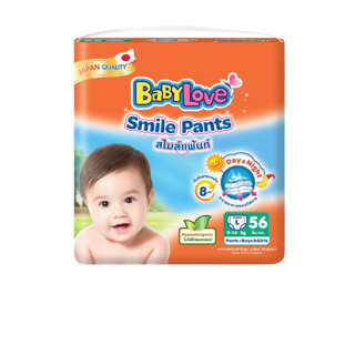 [โค้ดรับเงินคืน 20%][พิมพ์A4XS9DRG] BABYLOVE SMILE PANTS กางเกงผ้าอ้อมเด็ก เบบี้เลิฟ สไมล์แพ้นส์ ขนาดเมก้า ไซส์ S/M/L/XL/XXL