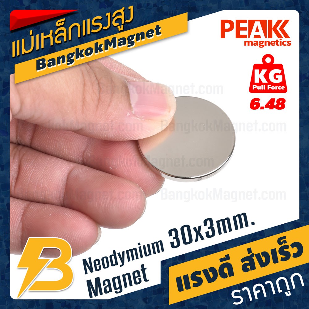 แม่เหล็กแรงสูง 30x3mm N42 Magnet นีโอไดเมียม PEAK Magnetics งานเกรดแท้ แรงดึงดูดสูง BK1002