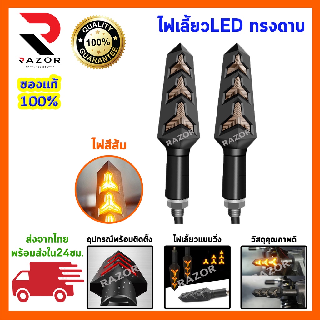 ไฟเลี้ยว ไฟเลี้ยวแต่ง ไฟเลี้ยวมอเตอร์ไซค์ ไฟเลี้ยวตาแมว ไฟเลี้ยว led ไฟเลี้ยวกระพริบเร็ว ไฟเลี้ยวมอเ