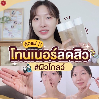 Numbuzin No.3 Shining Essence Toner 200 ml โทนเนอร์ผิวหน้ากระจ่างใส