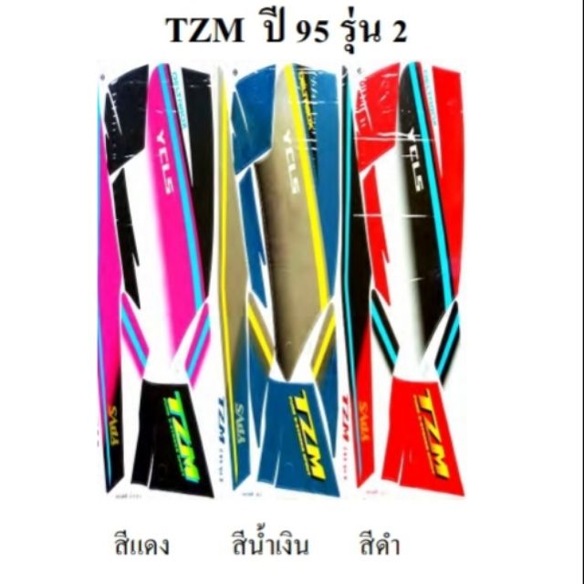 สติ๊กเกอร์ TZM ปี 95 รุ่น 2